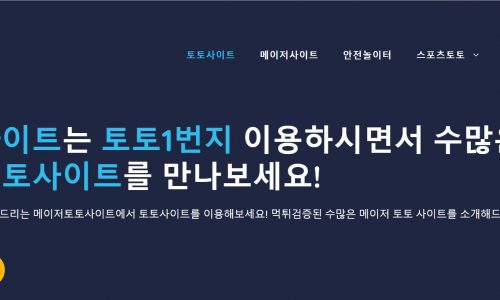 한국의 온라인 스포츠 베팅 중독 뒤에 숨겨진 심리